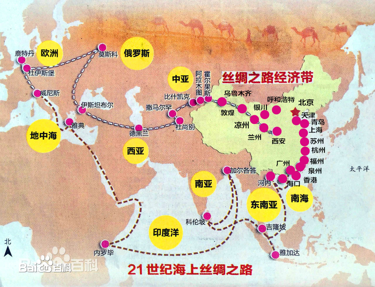 21世纪海上丝绸之路
